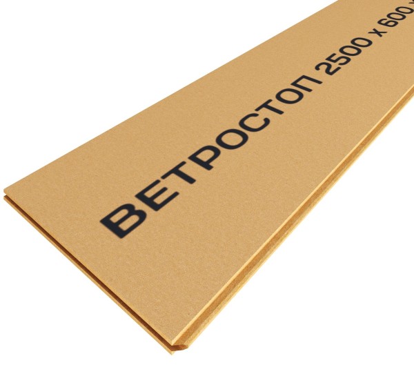 Ветрозащитная шумоизоляционная плита ВЕТРОСТОП 2500х600х20 мм, шип-паз 19мм купить в Балабаново