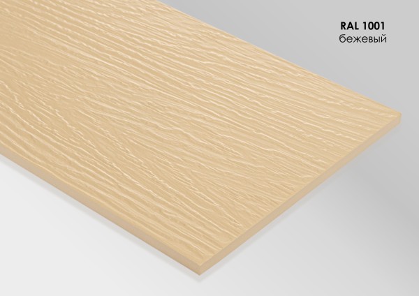Фиброцементный сайдинг Fibra Plank Бежевый / RAL 1001 купить в Балабаново