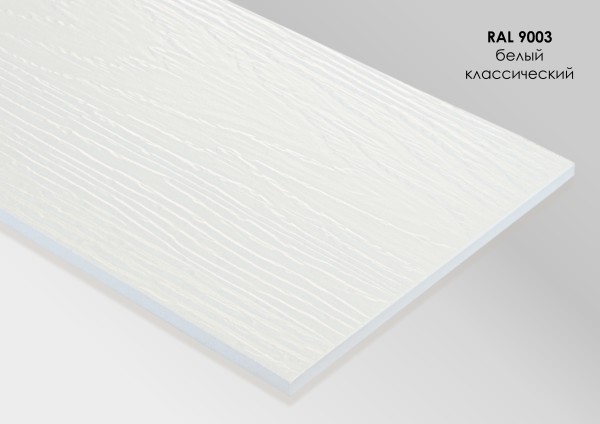 Фиброцементный сайдинг Fibra Plank Белый классический / RAL 9003 купить в Балабаново