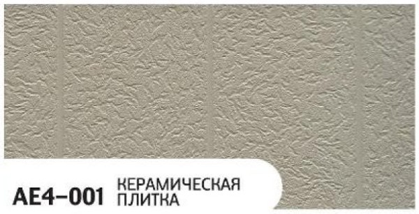 Фасадная панель Zodiac Керамическая плитка AE4-001 купить в Балабаново