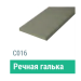 Сайдинг Мирко 7,5 гладкий С016 купить в Балабаново