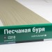 Сайдинг Мирко 7,5 под дерево С018 купить в Балабаново