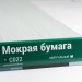 Сайдинг Мирко 7,5 под дерево С022 купить в Балабаново