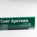 Сайдинг Мирко 7,5 под дерево С023 купить в Балабаново